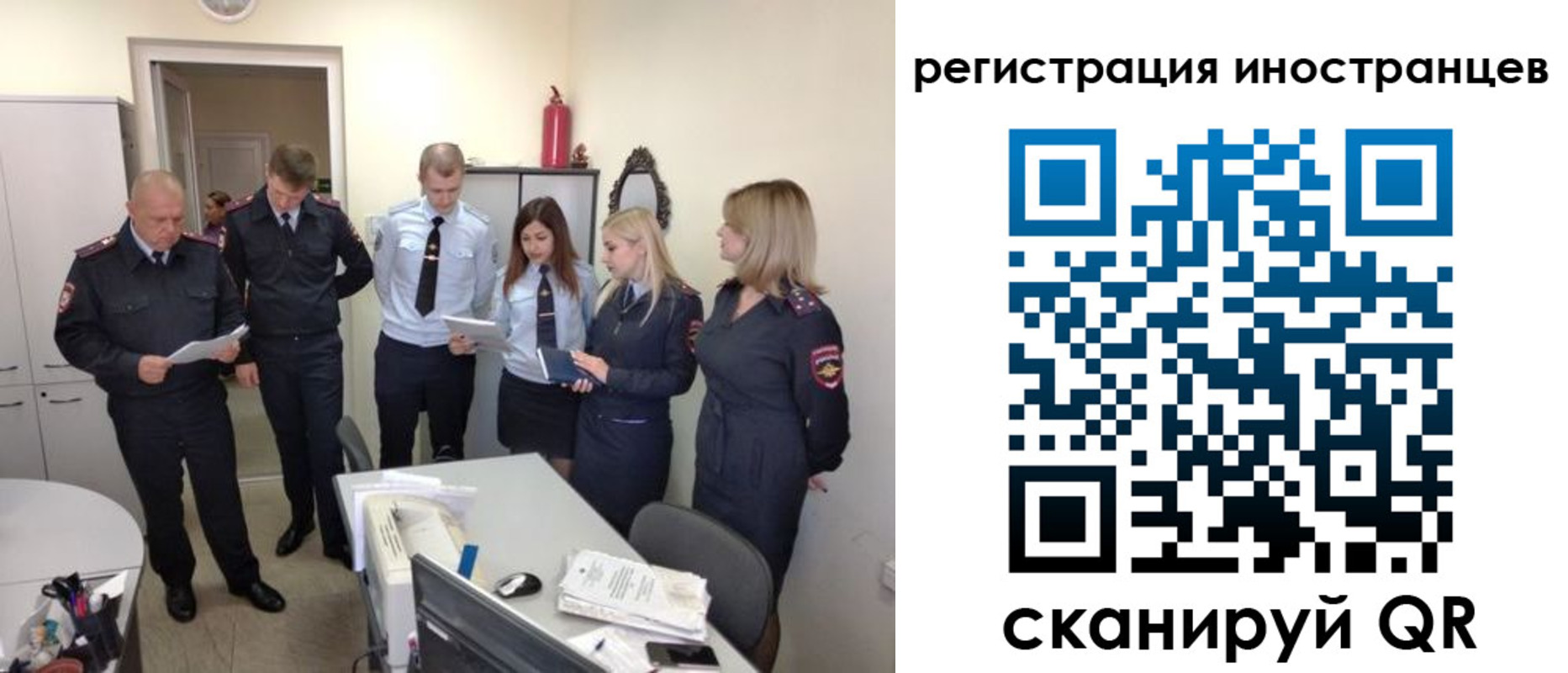 временная регистрация поиск в Якутии