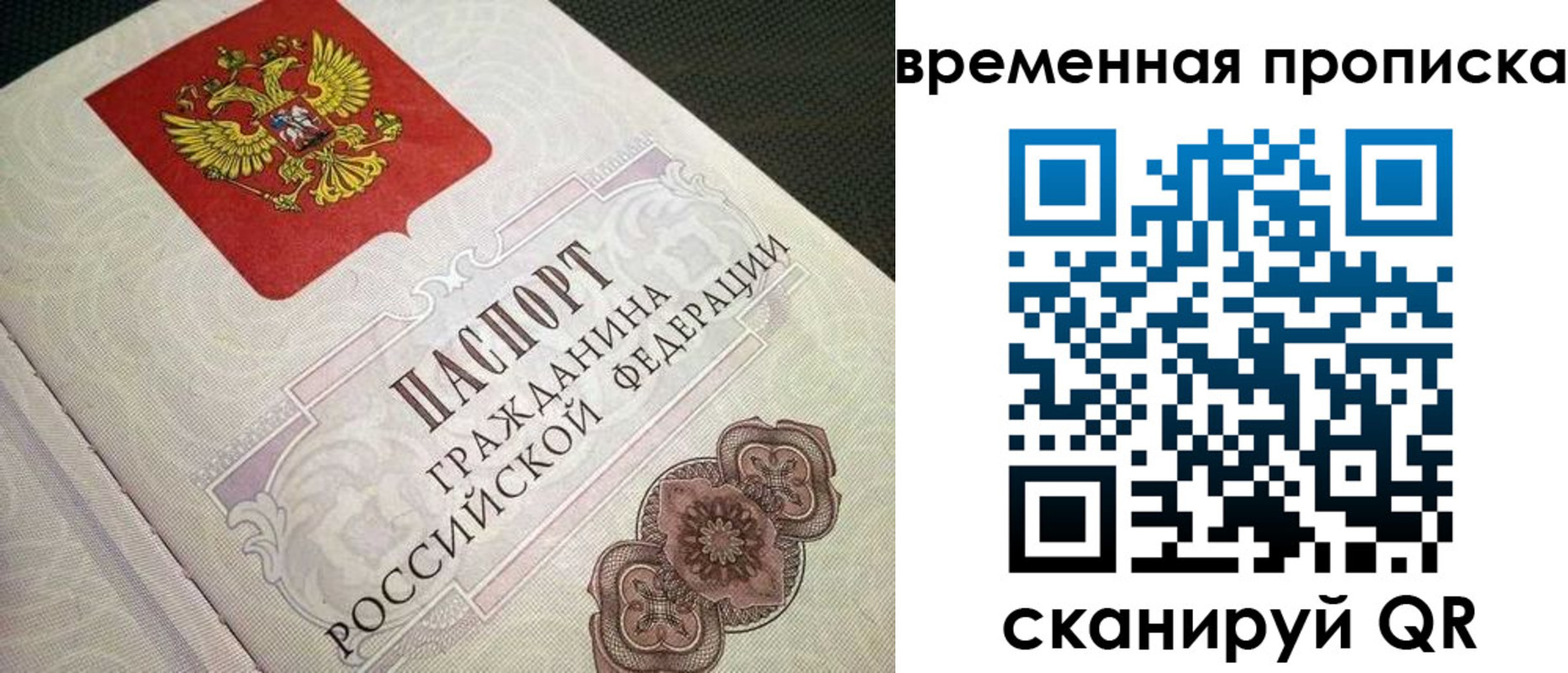 прописка для военкомата в Якутии